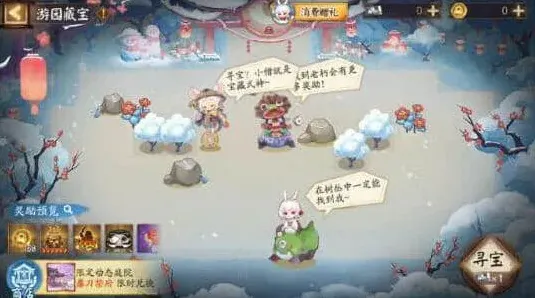 阴阳师皮肤