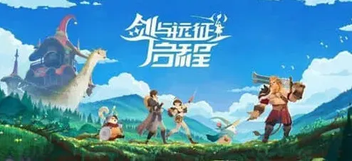 剑与远征角色