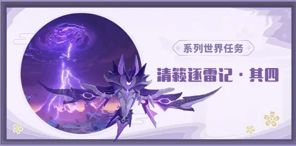 原神镇石