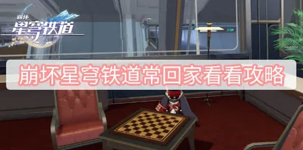 崩坏星穹铁道星穹
