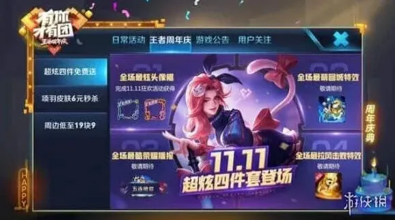 王者荣耀单身狗