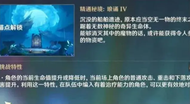 原神秘境