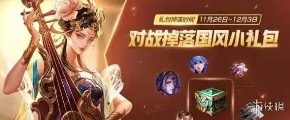 王者荣耀国风