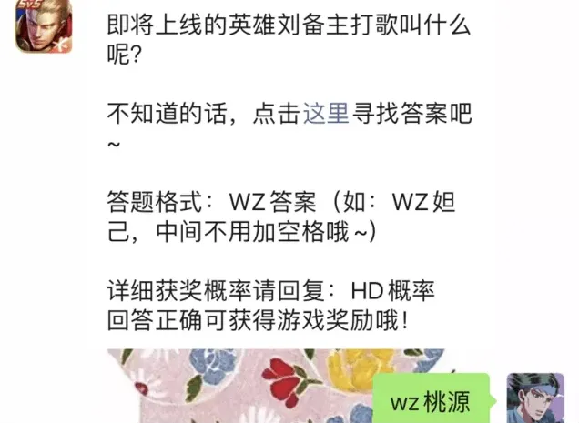 王者荣耀主打歌