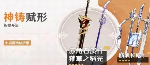 原神武器