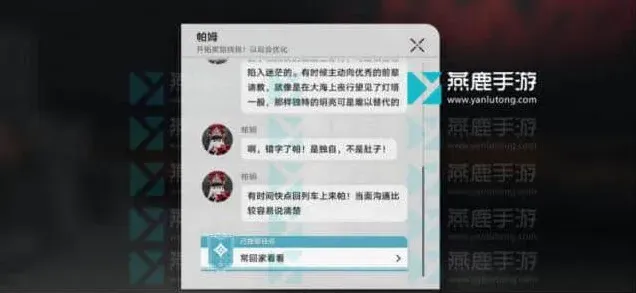 崩坏星穹铁道铁道