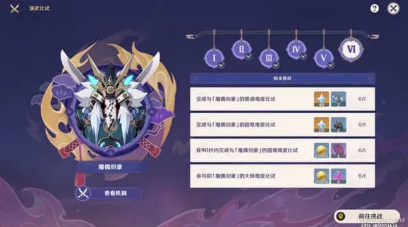 原神对手