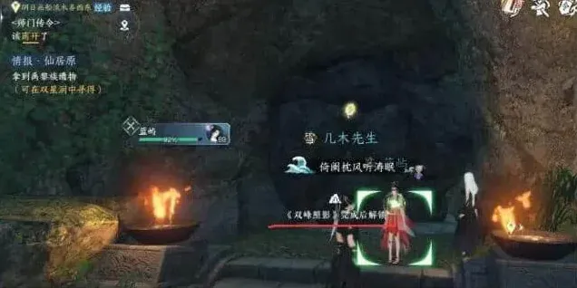 逆水寒双星