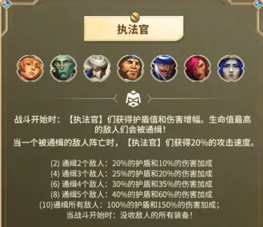 金铲铲之战加成