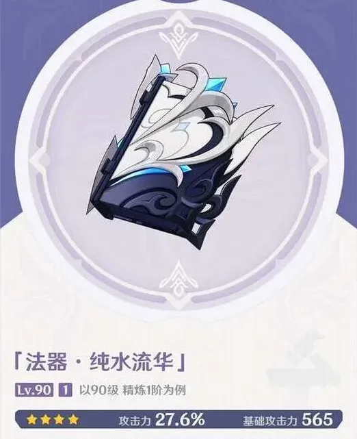 原神水流