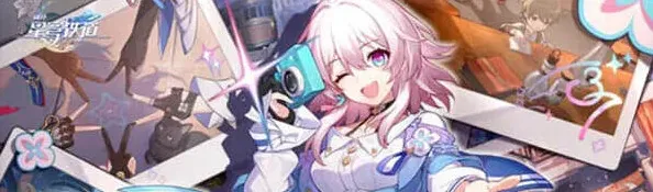崩坏星穹铁道星穹