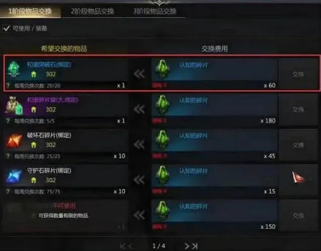 军团加工
