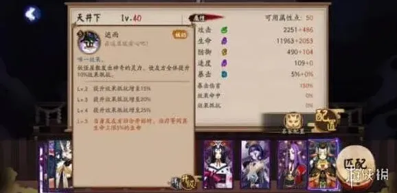 阴阳师卡牌