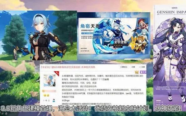 原神版本