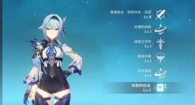 原神之华