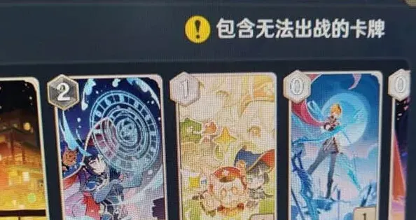原神卡牌