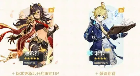 原神生命