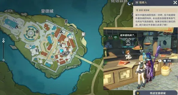 原神璃月