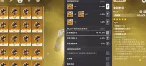 原神排序