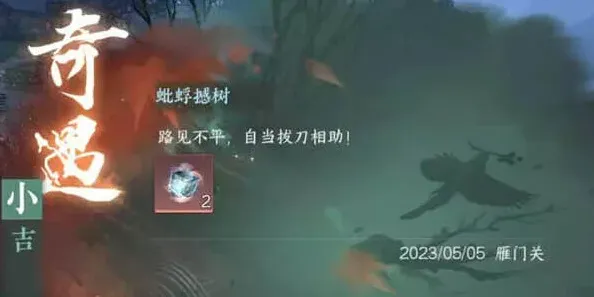 逆水寒游戏检测