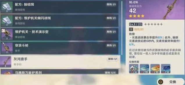 原神钓鱼
