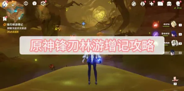 原神苦离果