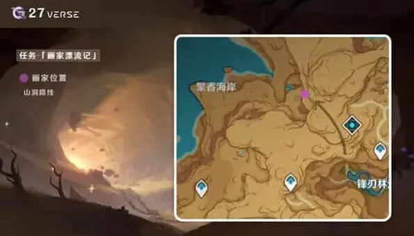 原神山洞