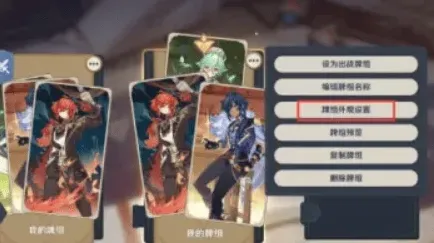 原神璃月