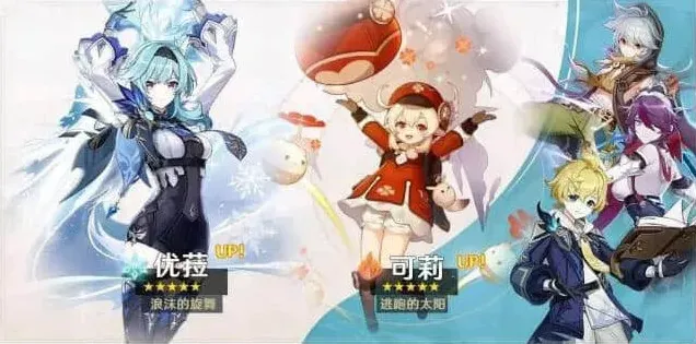 原神版本
