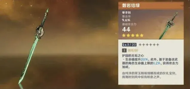 原神生命