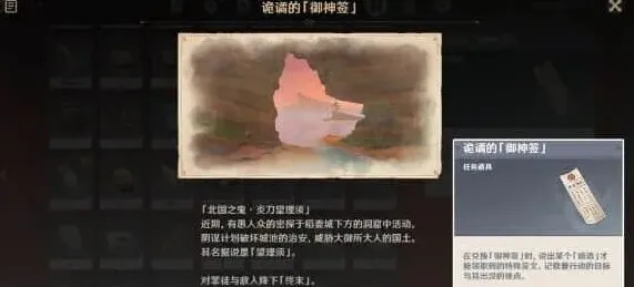 原神求签