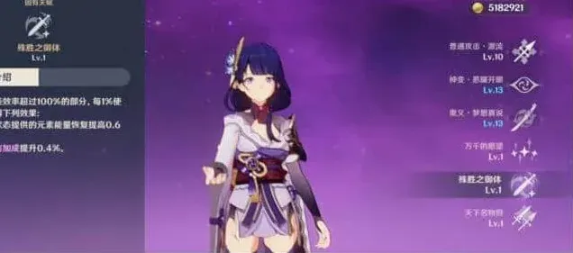 原神版本