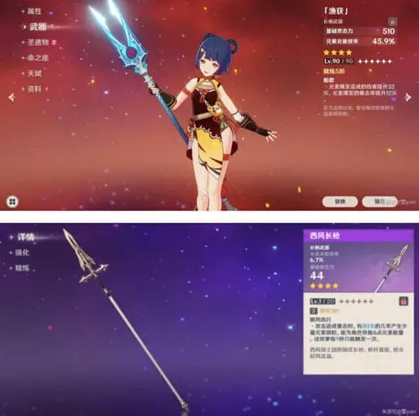 原神圣遗物