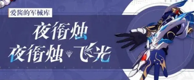 崩坏3月痕