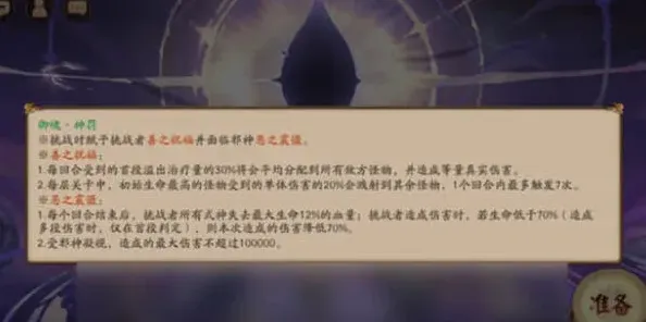 阴阳师生命