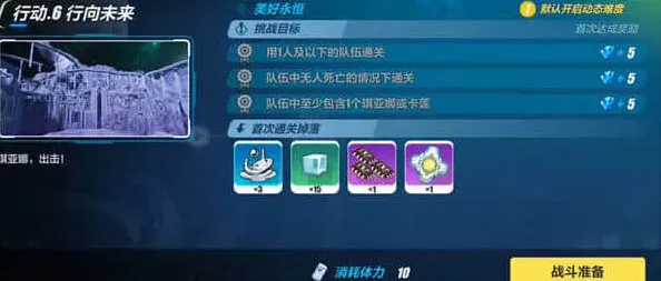崩坏3天命
