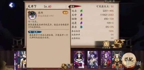 阴阳师唐红
