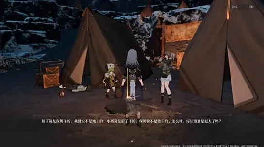 崩坏星穹铁道小贩