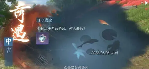 逆水寒大师