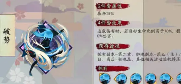 阴阳师鬼切新皮肤