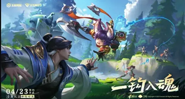 王者荣耀神钩