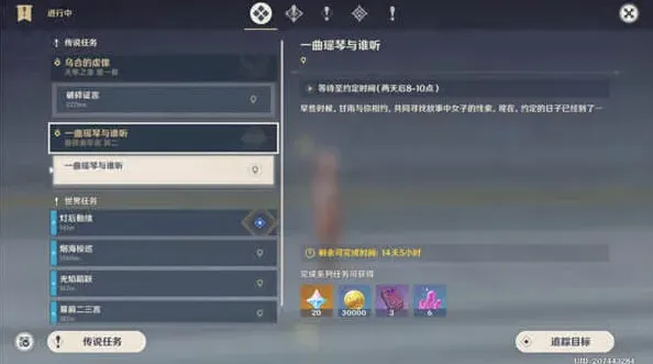 原神地图