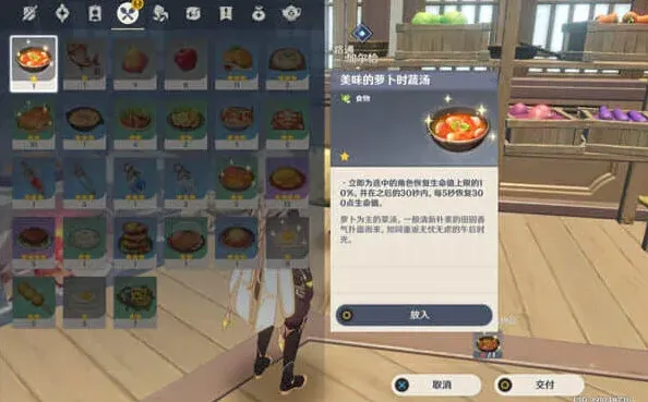 原神触发