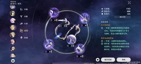 崩坏星穹铁道属性