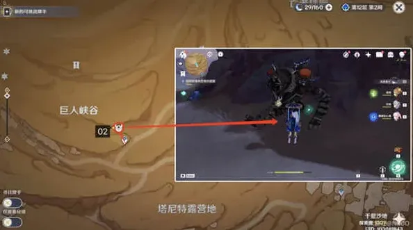 原神故事集