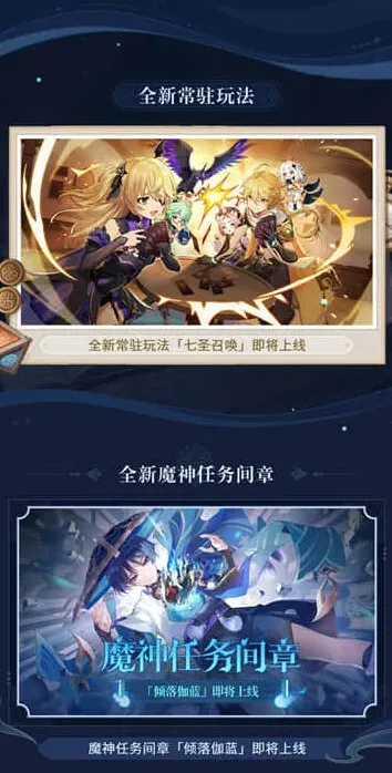 原神前瞻