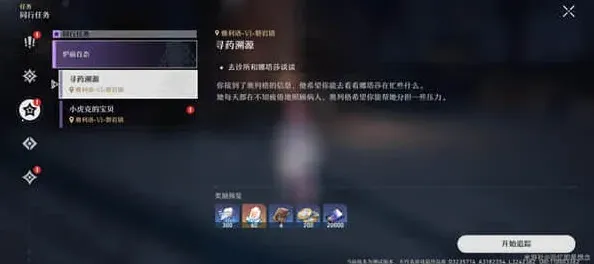 崩坏星穹铁道星穹