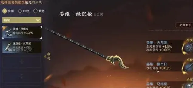 逆水寒属性