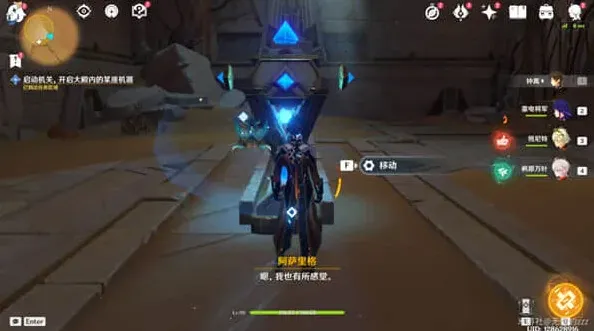 原神机关