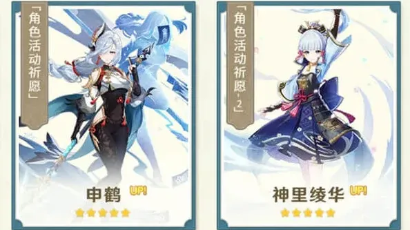 原神版本